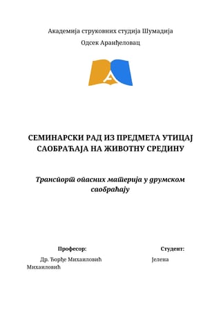 Transport opasnih materija u drumskom saobraćaju