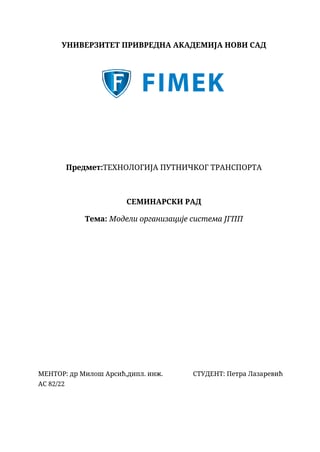 Modeli organizacije sistema JGPP