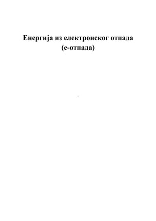 Energija iz elektronskog otpada (e-otpada)