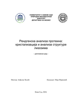 Rendgenska analiza proteina: kristalizacija i analiza strukture lizozima