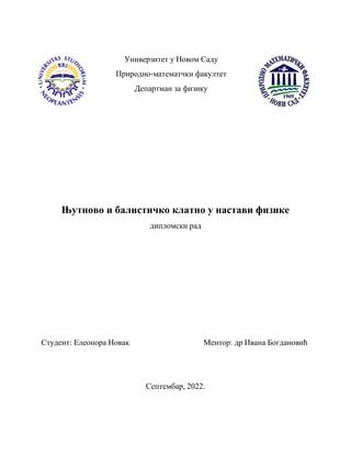 Njutnovo i balističko klatno u nastavi fizike