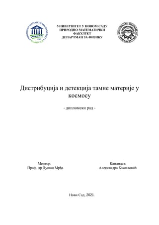 Distribucija i detekcija tamne materije u kosmosu