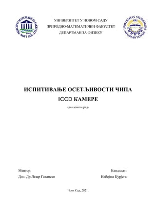 Ispitivanje osetljivosti čipa ICCD kamere