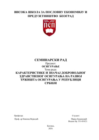 Karakteristike i značaj dobrovoljnog zdravstvenog osiguranja na razvoj tržišta osiguranja u Republici Srbiji