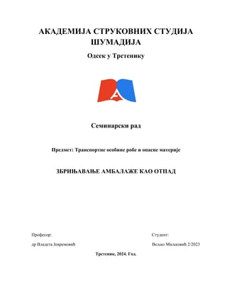 Zbrinjavanje ambalaže kao otpad