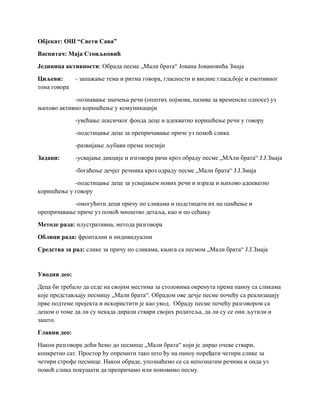 Obrada pesme “Mali brata”