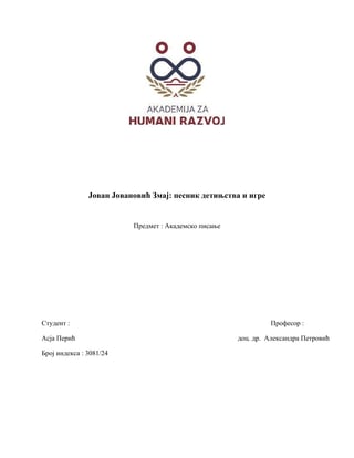 Jovan Jovanović Zmaj- pesnik detinjstva i igre