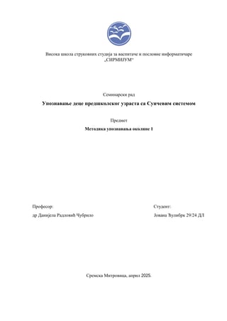 Upoznavanje dece predškolskog uzrasta sa Sunčevim sistemom