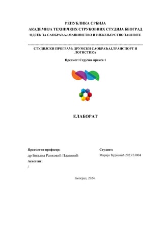 Praktična nastava Eliksir Zorka mineralna đubriva d.o.o.