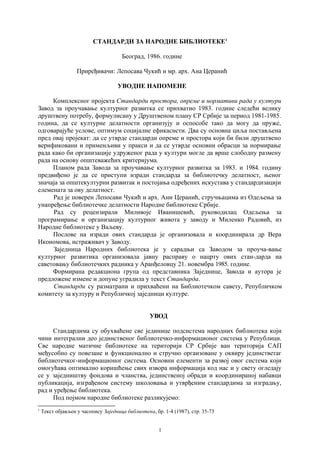 Standardi za narodne biblioteke