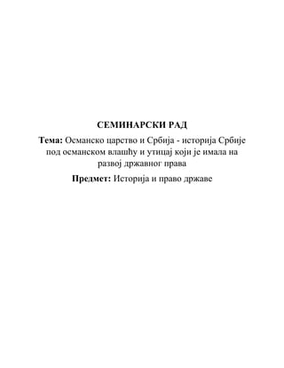 Osmansko carstvo i Srbija – istorija Srbije pod osmanskom vlašću i uticaj koji je imala na razvoj državnog prava