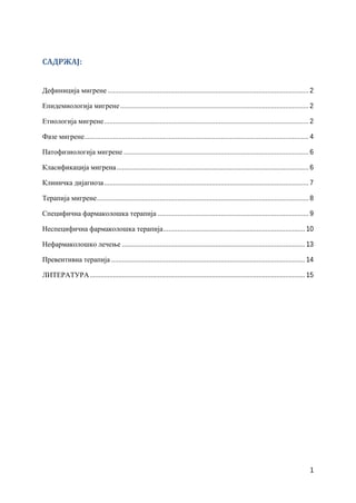 Migrena – klinička slika i terapija