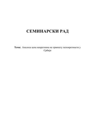 Analiza cena nekretnina na tržištu nepokretnosti u Srbiji