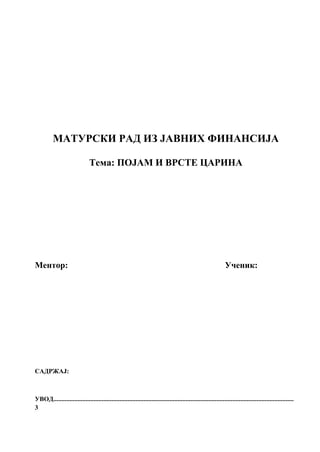 Pojam i vrste carina