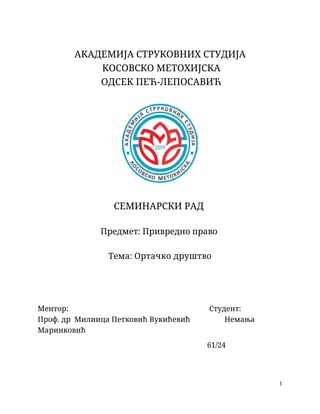 Ortačko društvo: pojam, karakteristike i pravni aspekti