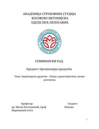 Akcionarsko društvo: pojam, karakteristike i način donošenja odluka