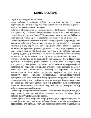 Javne nabavke: pojam, načela i postupak