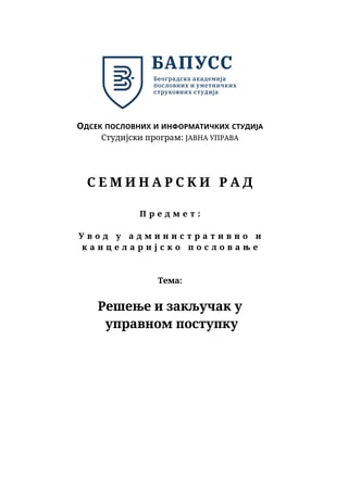 Rešenje i zaključak u upravnom postupku