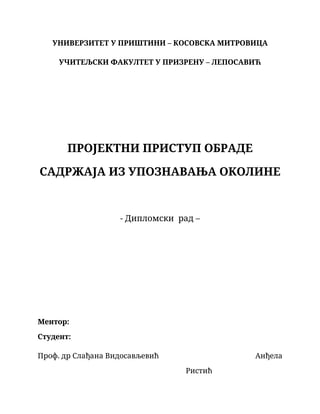 Projektni pristup obrade sadržaja iz upoznavanja okoline