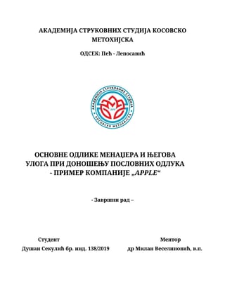 Osnovne odlike menadžera i njegova uloga pri donošenju poslovnih odluka: primer kompanije „apple“