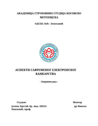 Aspekti savremenog elektronskog bankarstva