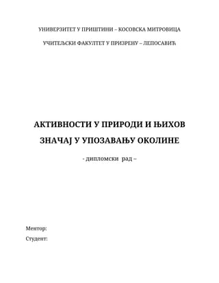 Aktivnosti u prirodi i njihov značaj u upoznavanju okoline