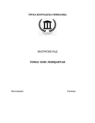 Tomas Hobs: levijatan