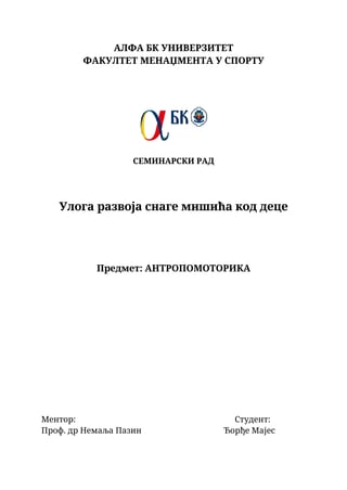 Uloga razvoja snage mišića kod dece