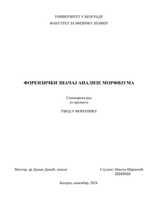 Forenzički značaj analize morfijuma