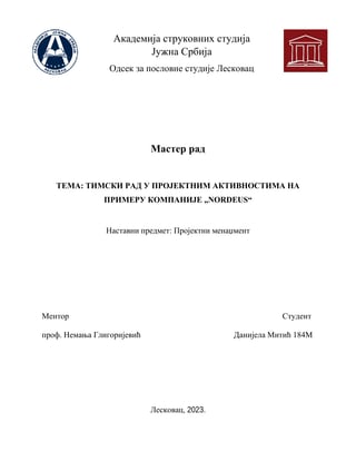 Timski rad u projektnim aktivnostima na primeru kompanije Nordeus