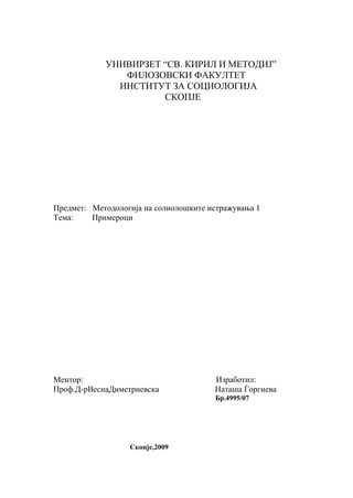 Metodologija socioloških istraživanja: analiza uzoraka