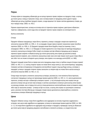 Ugovori obligacionog prava: prodaja, poklon, zajam, zakup, punomoćstvo, ostava