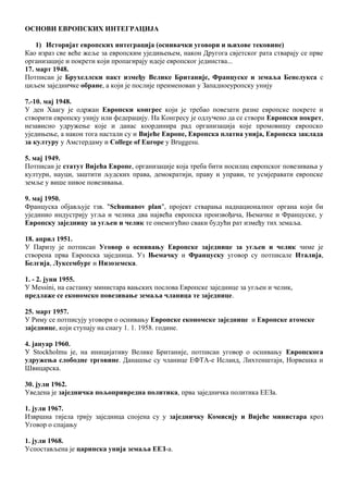 Osnovi evropskih integracija