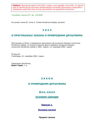 Zakon o privrednim društvima