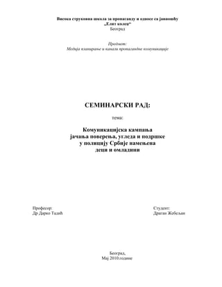 Komunikacijska kampanja jačanja poverenja,ugleda i podrške u policiju Srbije namenjena deci i omladini