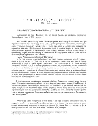 Aleksandar Makednoski