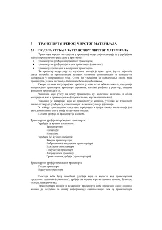 Skladištenje nasutih materijala