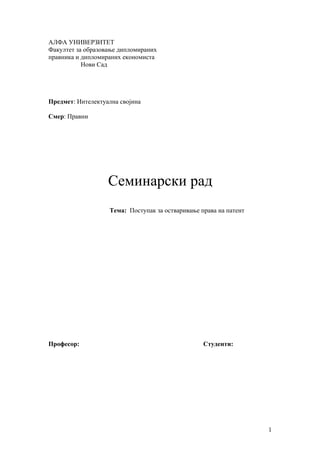 Postupak za ostvarivanje prava na patent