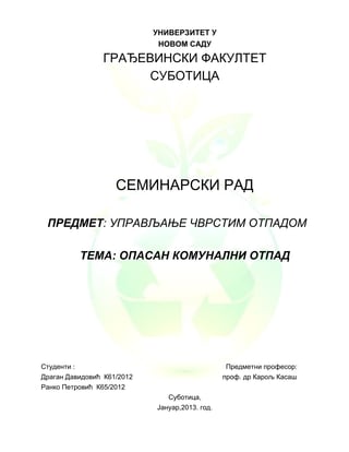 Opasan komunalni otpad