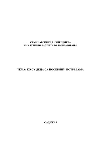 Ko su deca sa posebnim potrebama