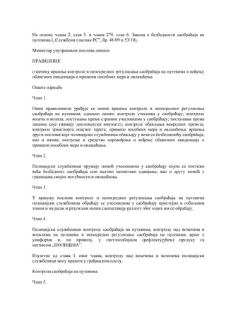 Pravilnik o načinu vršenja kontrole i regulisanja saobraćaja