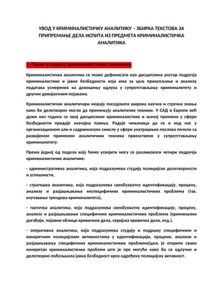 Kriminalistička analitika