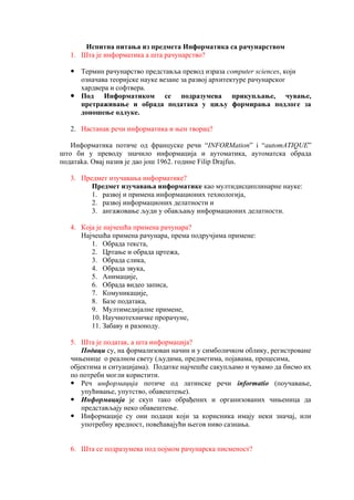 Informatika – Ispitna pitanja