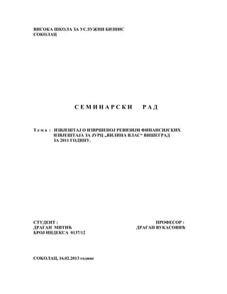 Izveštaj o izvršenoj reviziji finansijskih izveštaja za JURC “Vilina vlas” Višegrad za 2011. godinu