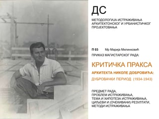 Prikaz magistarskog rada: Kritička praksa arhitekta Nikole Dobrovića