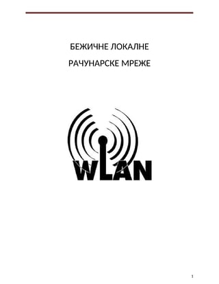 Bežične lokalne računarske mreže