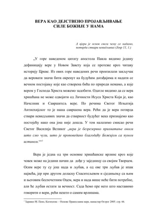 Vera kao dejstveno projavljivanje sile Božije u nama