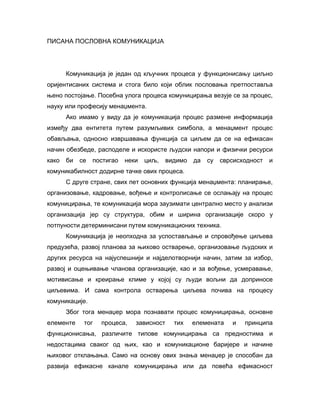 Pisana poslovna komunikacija