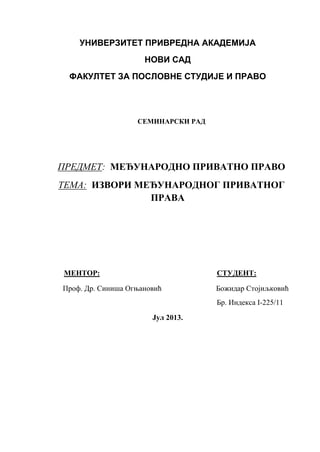 Izvori međunarodnog privatnog prava