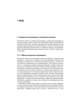 Elektromehaničko pretvaranje energije